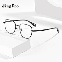 JingPro 镜邦 日本进口1.60MR-8超薄防蓝光非球面树脂镜+超轻钛架多款（适合0-600度）