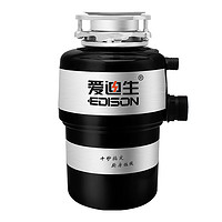  EDISON 爱迪生 ADS28-3 食物垃圾处理器