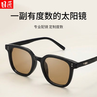 目匠 GM同款时尚黑框近视1.56墨镜太阳镜+普通太阳镜片0-600度，散光200内