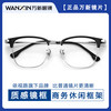 万新 winsee 哈气防伪标1.60多屏防蓝光片+轻奢高品质钛架眼镜框（附赠原厂镜片包装）