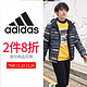 促销活动：京东 adidas运动旗舰店 11.11返场