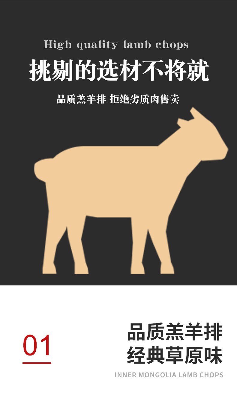 【好店众测】羊排新鲜现切羔羊肋排