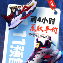 特步官方商城 双十一狂欢购