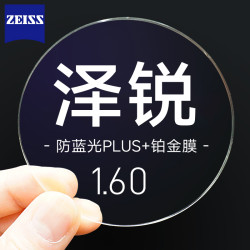 60折射率 钻立方防蓝光plus铂金膜镜片*2片(赠 50片擦镜纸)