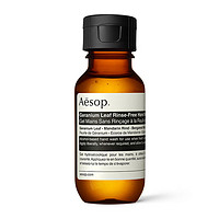 Aesop 伊索 天竺葵免洗洗手液 50ml