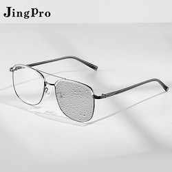 JingPro 镜邦 1.60防雾+变色+防蓝光镜片（一镜三用）搭配超轻钛架多款