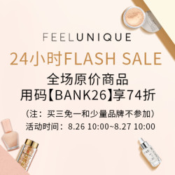 FEELUNIQUE中文官网 24小时FLASH SALE