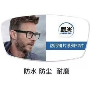 凯米 1.67超薄非球面树脂镜片+9056黑银超轻钛架多款可选（可升级FILA斐乐/精工镜架)