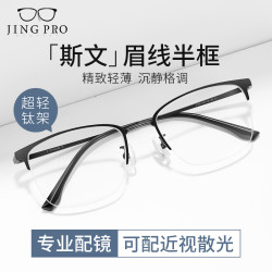 CHEMILENS 凯米 U6系列1.67超薄防蓝光镜片+超轻钛架多款可选（可升级FILA斐乐/精工镜架)