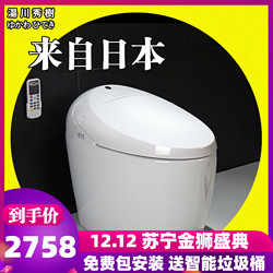 湯川秀樹 ゆかわ ひでき 920A智能马桶一体机