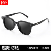 目匠 GM同款时尚黑框近视墨镜+1.56偏光太阳镜片0-600度，无散光