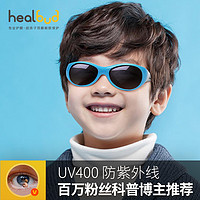 healbud 儿童太阳镜