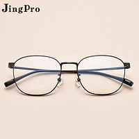 JingPro 镜邦 万新1.56超薄防蓝光非球面树脂镜片+超轻纯钛多款（男女同款）