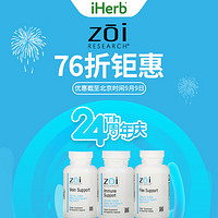 海淘活动：iHerb商城 ZOI Research自营健康品牌专场