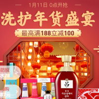 网易考拉 洗护年货盛宴