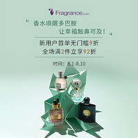 FragranceNet中文官网 香水唤醒多巴胺，让幸福触鼻可及！