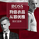 促销活动：亚马逊海外购 Hugo Boss Prime Day超级品牌大促