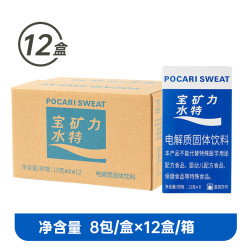 宝矿力水特 粉末冲剂电解质固体饮料 12盒共计（13g*96袋）