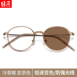 目匠 超轻TR显白小圆框近视镜+ 1.61防蓝光变色镜片
