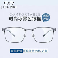 万新 1.60非球面树脂镜片+18032枪色超轻钛架多款可选TK1