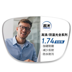 凯米 1.74极薄非球面树脂镜片（高度数更显薄）+9051黑金超轻钛架多款可选（可升级FILA斐乐镜架）TK1