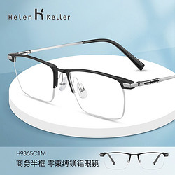 Helen Keller 海伦凯勒 男士近视眼镜架 配1.67防蓝光镜片