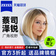 蔡司 泽锐 防蓝光Plus 钻立方铂金膜 1.67镜片 2片 送镜框