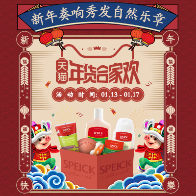 好价汇总:天猫 个护美妆、礼品钟表 年货合家欢