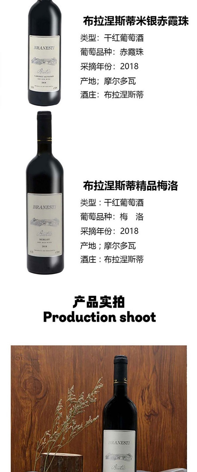 【好店众测】摩尔多瓦原瓶进口红酒
