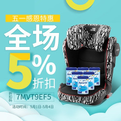 kidsroom.de 母婴会场优惠