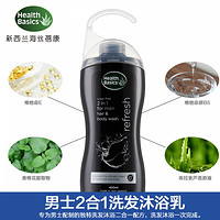 HealthBasics 海丝蓓康  男士2合1洗发沐浴乳400ml