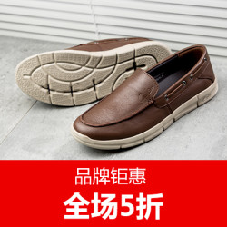 京东 策乐旗舰店 品牌钜惠 全场5折嗨购