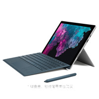 微软认证翻新 Surface Pro 6 酷睿 i7/8GB/256GB/亮铂金