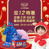 促销活动:考拉海购 hugmii哈格美配饰旗舰店 双12年终盛典