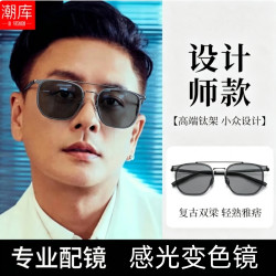 潮库 超轻钛双梁设计师款近视镜+1.61防蓝光变色镜片