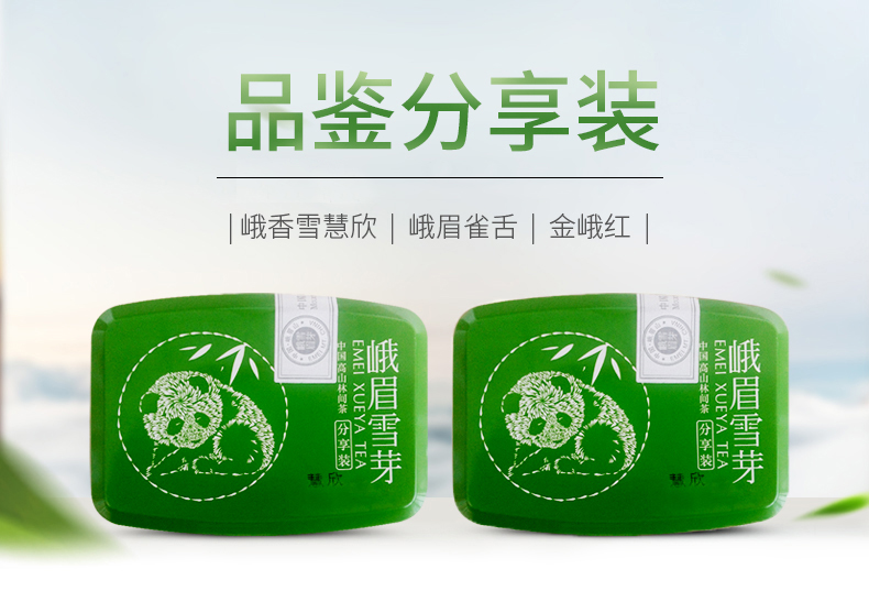 【好店众测】红茶绿茶茉莉花茶试饮装