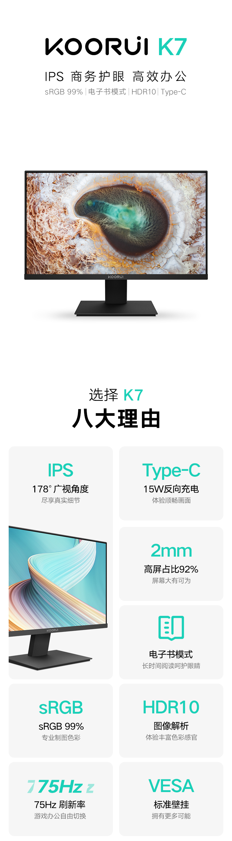 【好店众测】科睿27英寸K7办公显示器新品众测