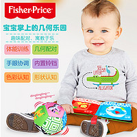 费雪（Fisher-Price）撕不烂立体布书