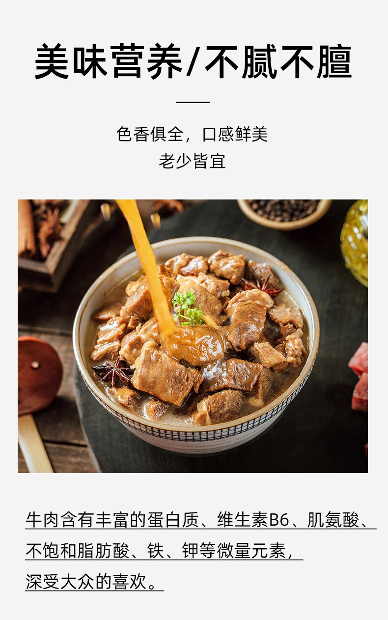 【好店众测】精选原切牛腩肉
