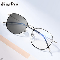 PLUS会员：JingPro 镜邦 1.56极速感光变色镜片+时尚镜框多款可选