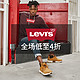 促销活动：天猫精选 Levi's鞋类旗舰店 年货节特卖