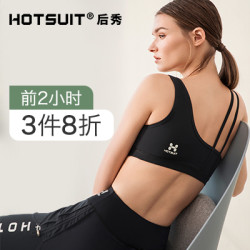 考拉海购 HOTSUIT旗舰店 宠粉日