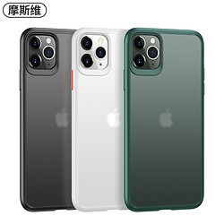 摩斯维 苹果11/11Pro max手机壳iPhone11 Pro超薄磨砂透明保护套