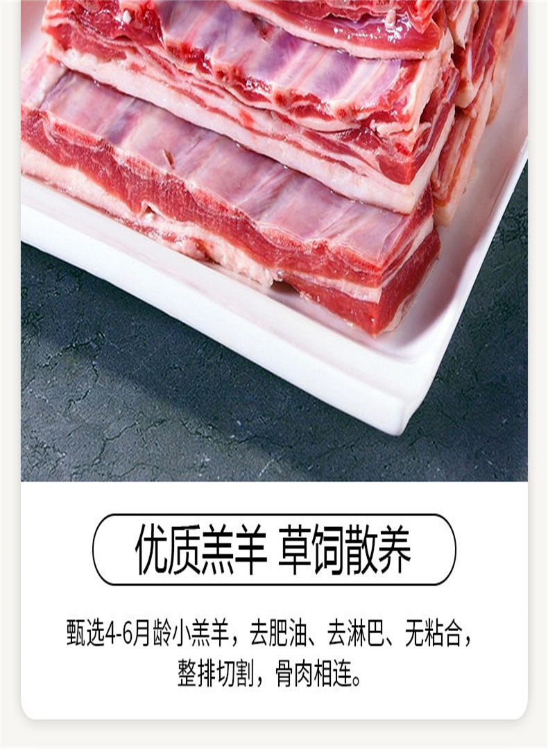 【好店众测】净排新鲜现宰羔羊带脊柱大排 精选羊排1斤