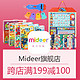 促销活动：当当网 mideer 弥鹿官方旗舰店