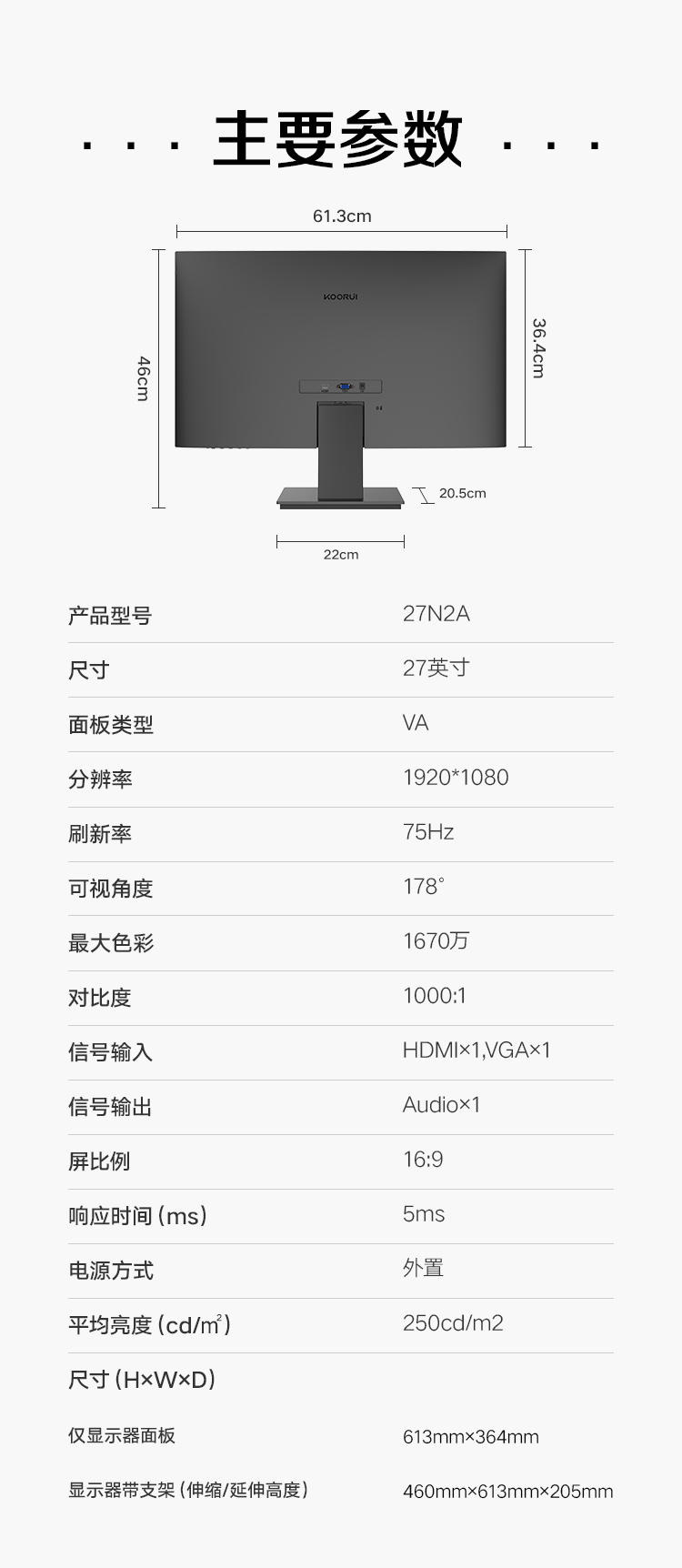 【好店众测】KOORUI科睿27英寸商务显示器27N2A新品众测