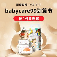 促销活动：苏宁易购 babycare母婴旗舰店 99大促