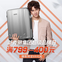 促销活动：苏宁易购 新秀丽集团 超级品牌日