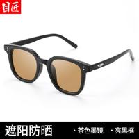 目匠 GM同款时尚黑框近视墨镜太阳镜+普通太阳镜片0-600度，散光200内
