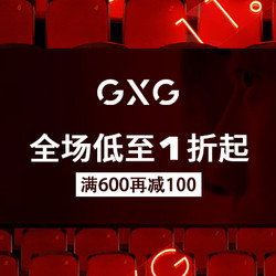 当当 GXG官方旗舰店 双十一开幕